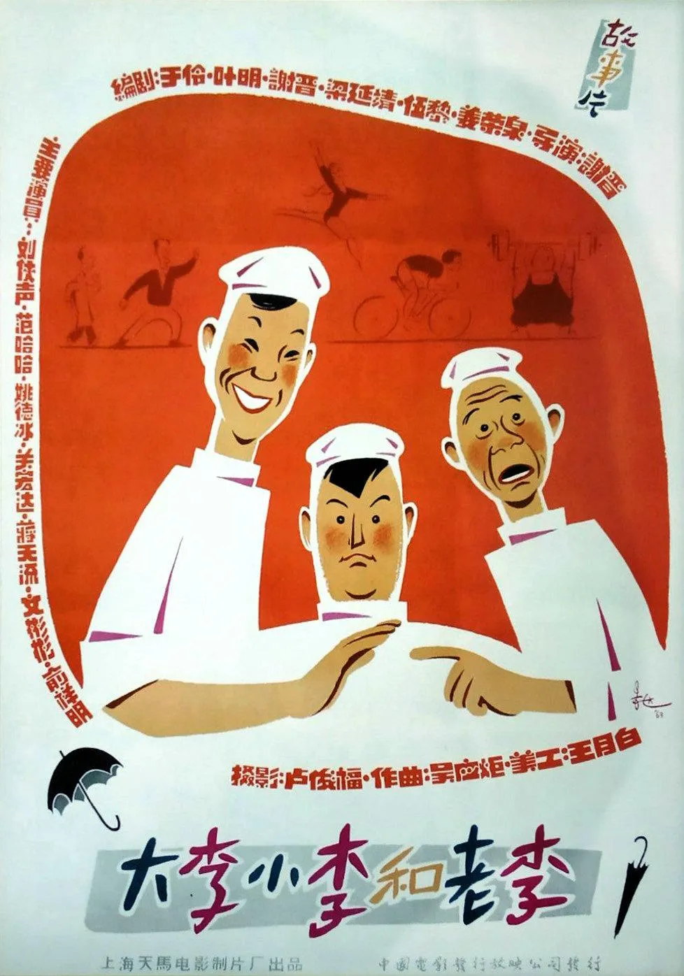 几代人的回忆,分享32部老电影高清海报,看过的都40岁以上了