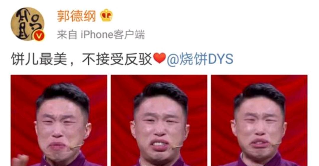 郭德纲也活跃起来了？三天连续艾特郭麒麟、烧饼、孟鹤堂引发热议