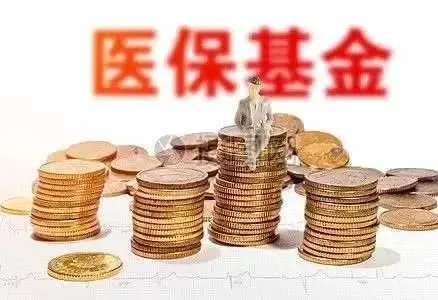 权威解读 | 国家医保局医药司负责人谈2020年药品目录调整工作