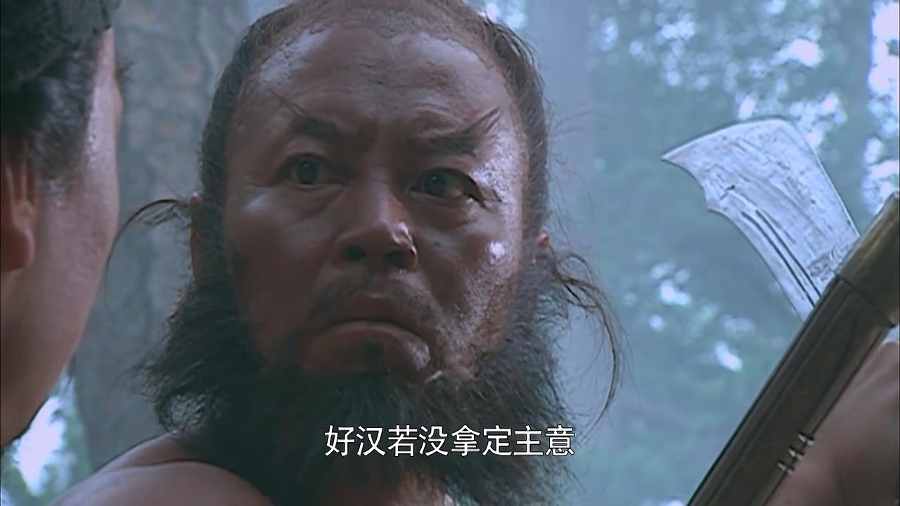 说"天杀星李逵"