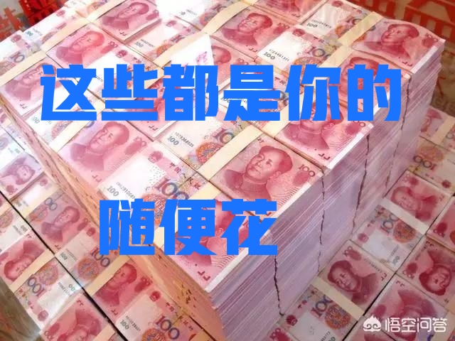 如何才能赚大钱？深入思考，直达本质，对你有用！先收藏后多看