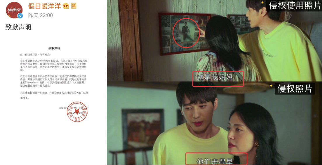 " holiday warm complacently " illuminate with netizen marriage gauze when stage photo, the part still is a the dead, apology Yi Mocheng meaning