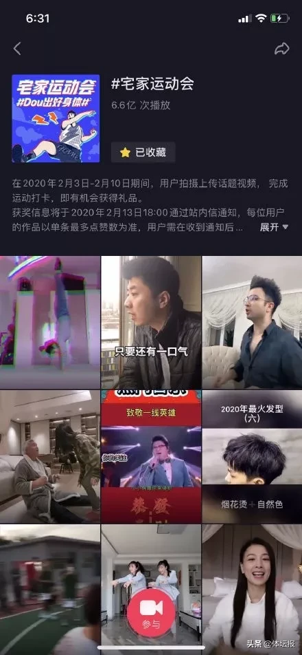 疫情之下，“新需求”呼唤体育产业“新变革”