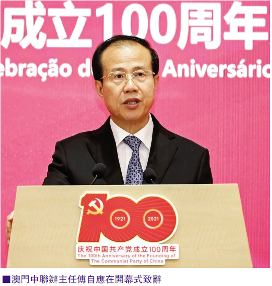 澳门一次“中国共产党的100年”的展览，竟吸引了逾4.3万人次到场观展，党波澜壮阔的光辉奋斗历程要永久铭记