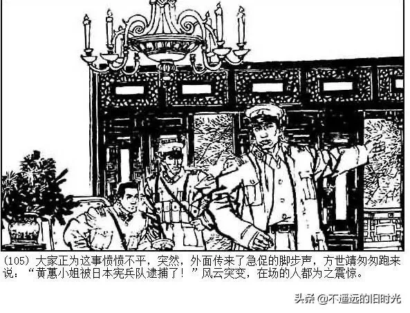 连环画欣赏一《少帅传奇》