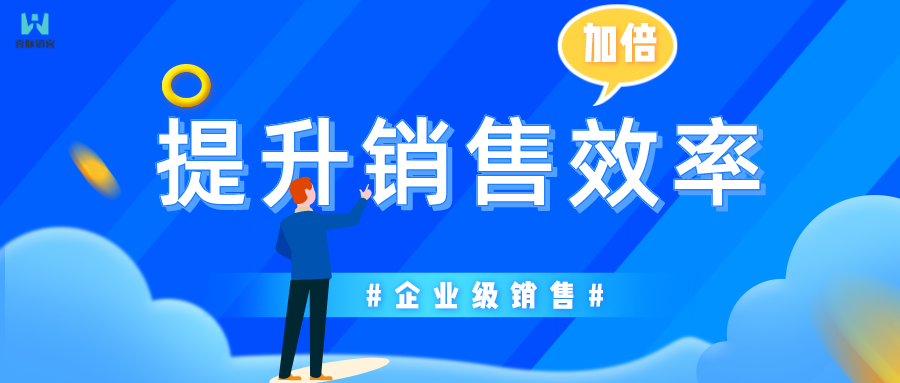 该用什么样的小程序，才能涵盖企业销售、营销、管理多个方面