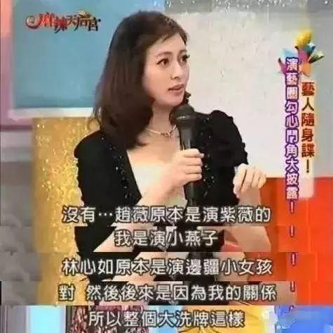 还珠考古：赵薇不是小燕子首选，范冰冰太漂亮演金锁是在扮丑？