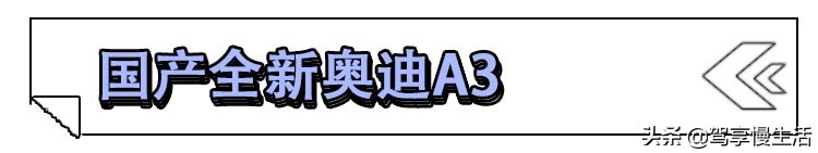 “等等党”必看 盘点北京车展那些值得等待的换代新车