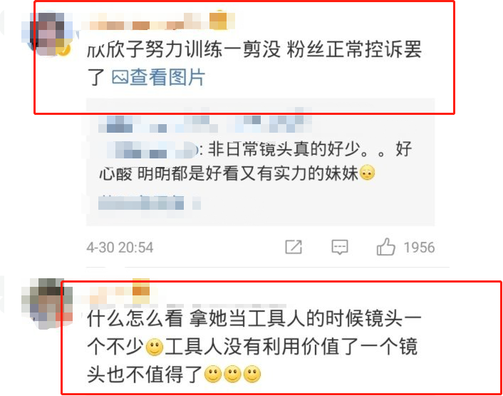 虞书欣也遭“一剪没”，明明胃痛还坚持训练，节目播出却毫无镜头