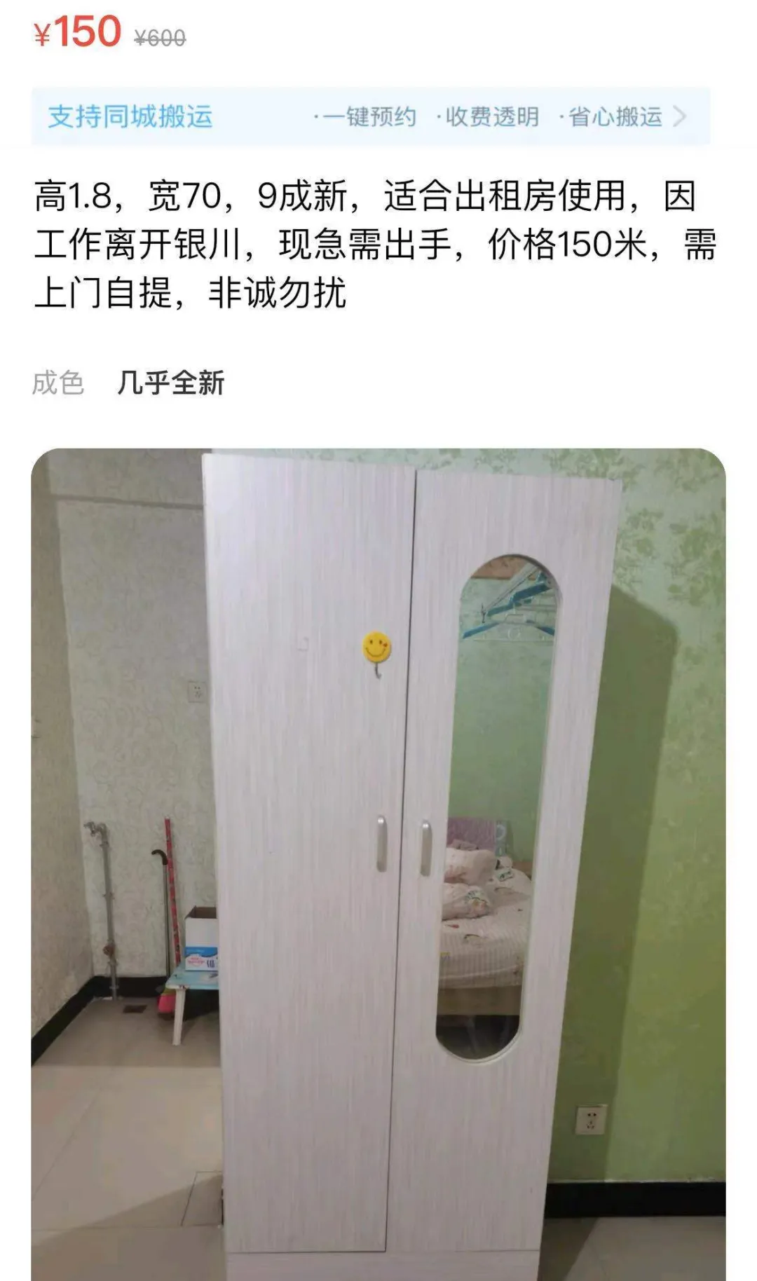 在闲鱼上，我看到了另一个银川