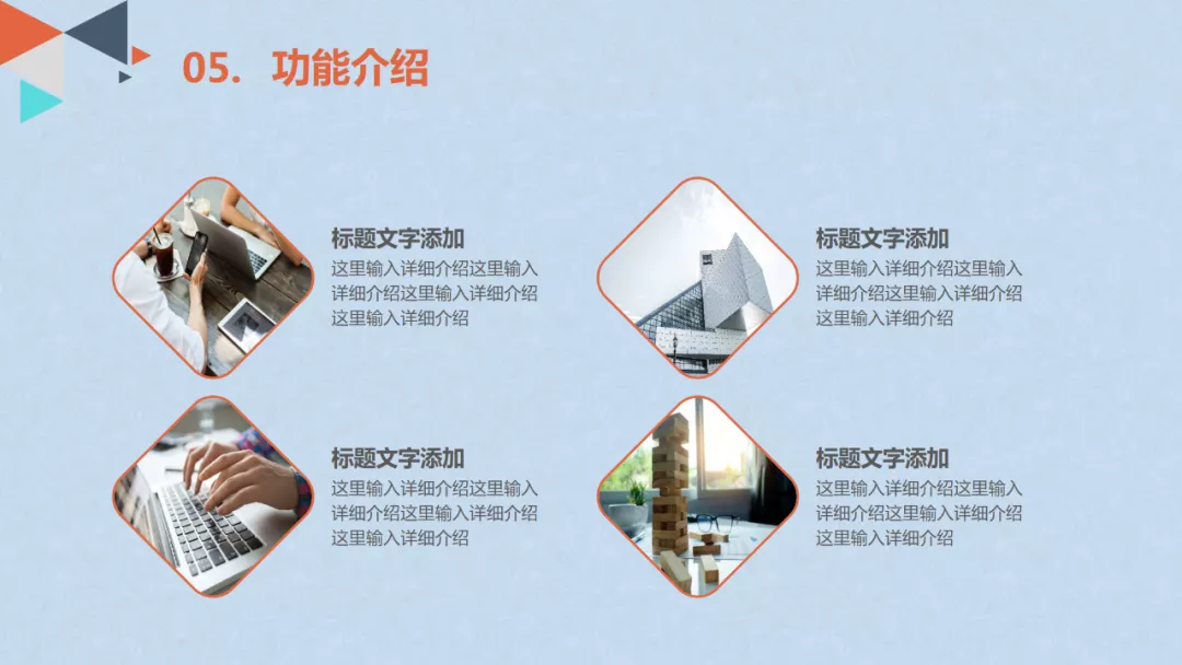 创业/商业计划书模板 成功融资的必备文件