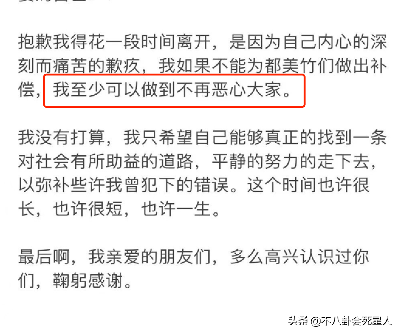 曾经力挺吴亦凡的3个女人，被官方惩罚了，马薇薇也终于道歉