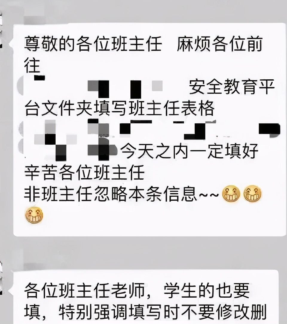 新学期，有一种万能叫“班主任”