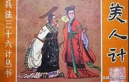 孙子兵法36计详解（完整版）永久收藏，终生研读！