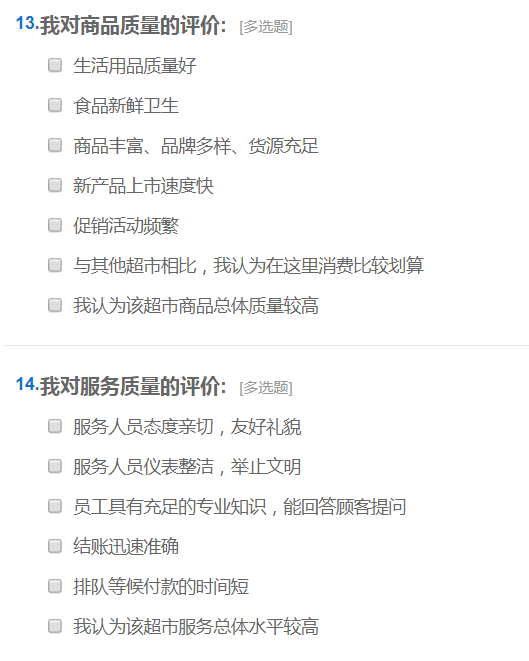 體驗(yàn)｜顧客滿意度問卷中的體驗(yàn)問題