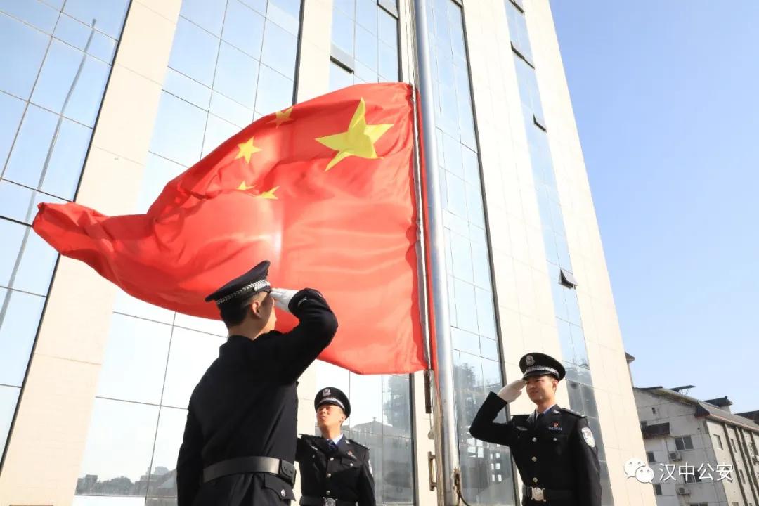忠诚铸伟业， 阔步新征程 ——汉中市公安局庆祝首个中国人民警察节献礼