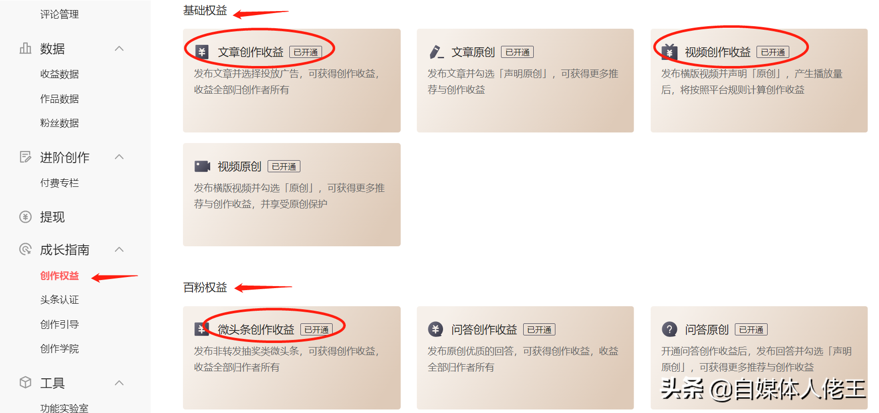 你发的作品没收益？别人做自媒体赚得盆满钵满，这5个细节要注意