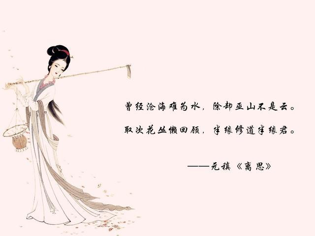 中国古代十大情诗赏析-第8张图片-诗句网