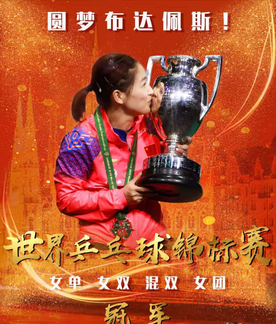 马琳，带出刘诗雯和陈梦两个准大满贯，已是女乒主教练不二人选？