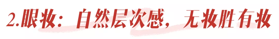 你的臉適合什么妝容風格?關鍵看這3點