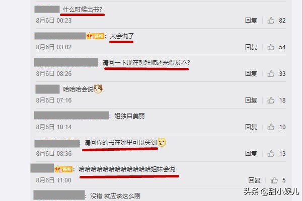 Small gain of Song Yan Fei comments on: Can compares record of schoolbook level language, this netizen has ability too