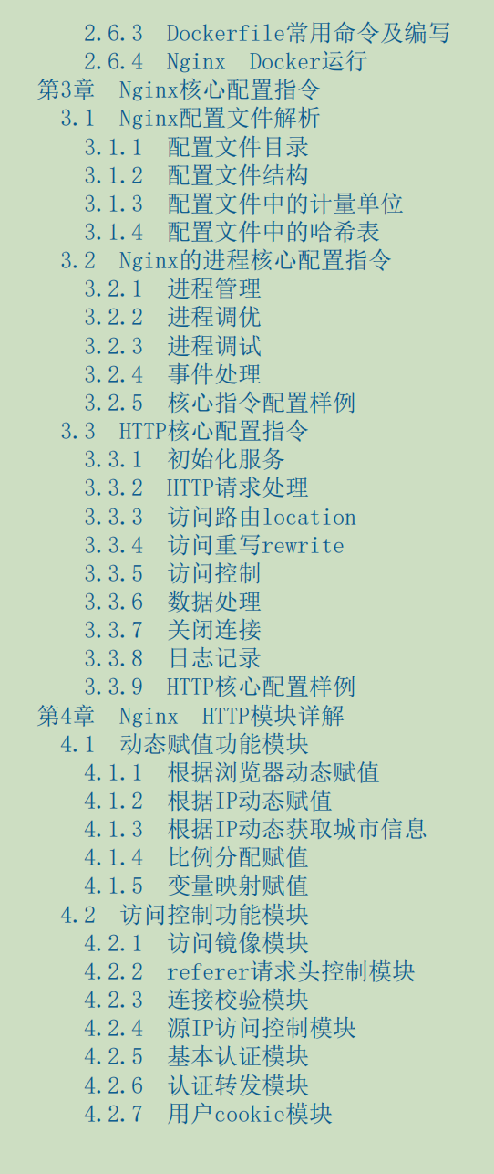 阿里P8整理出Nginx笔记：Nginx应用与运维实战核心篇