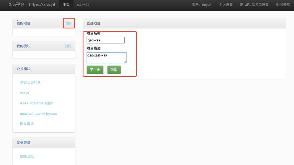 网络安全学习：**测试钓鱼案例，夯实基础