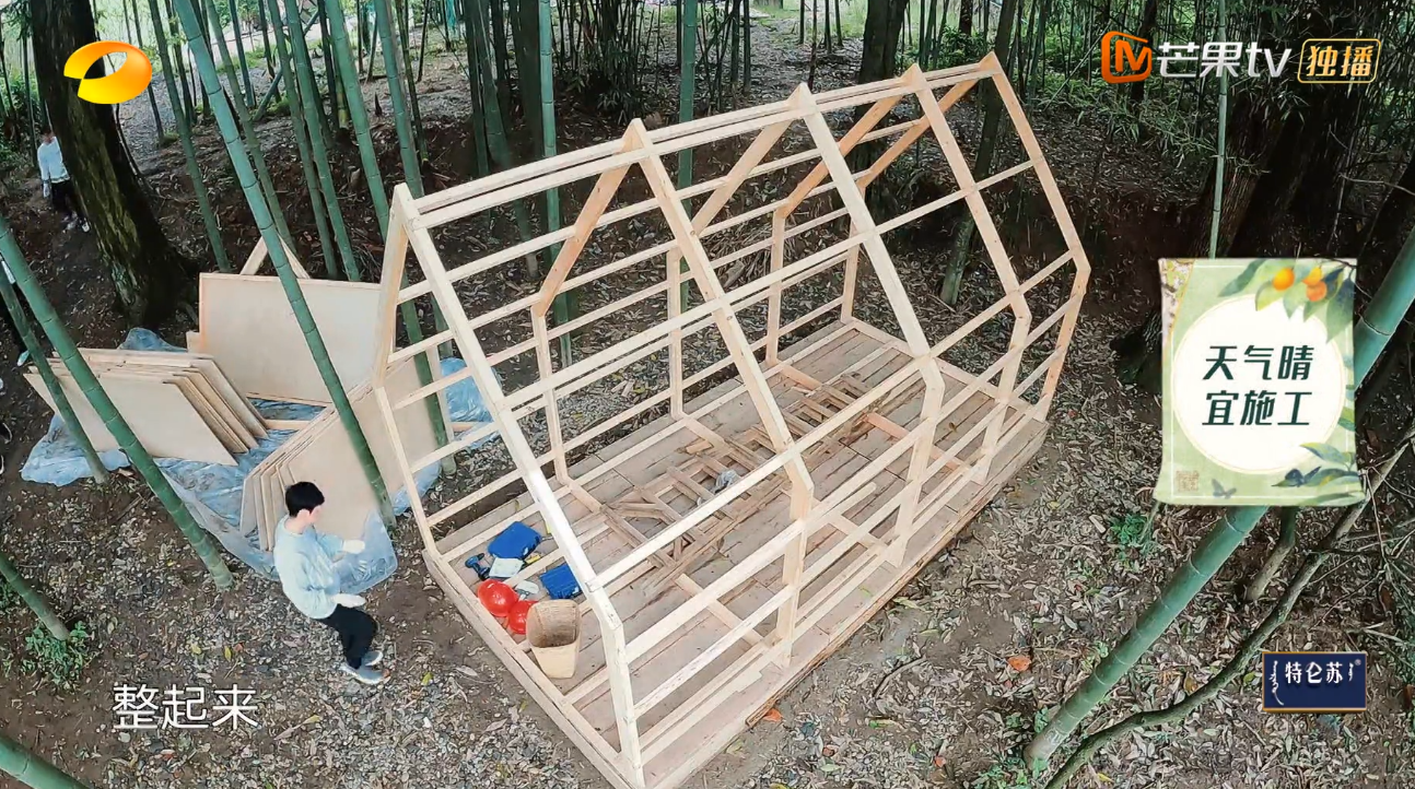 《向往5》即将收官为何大家还在“制作木屋”？