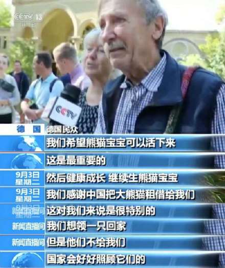 租借大熊猫每年每只100万美元，租期10年，最后，