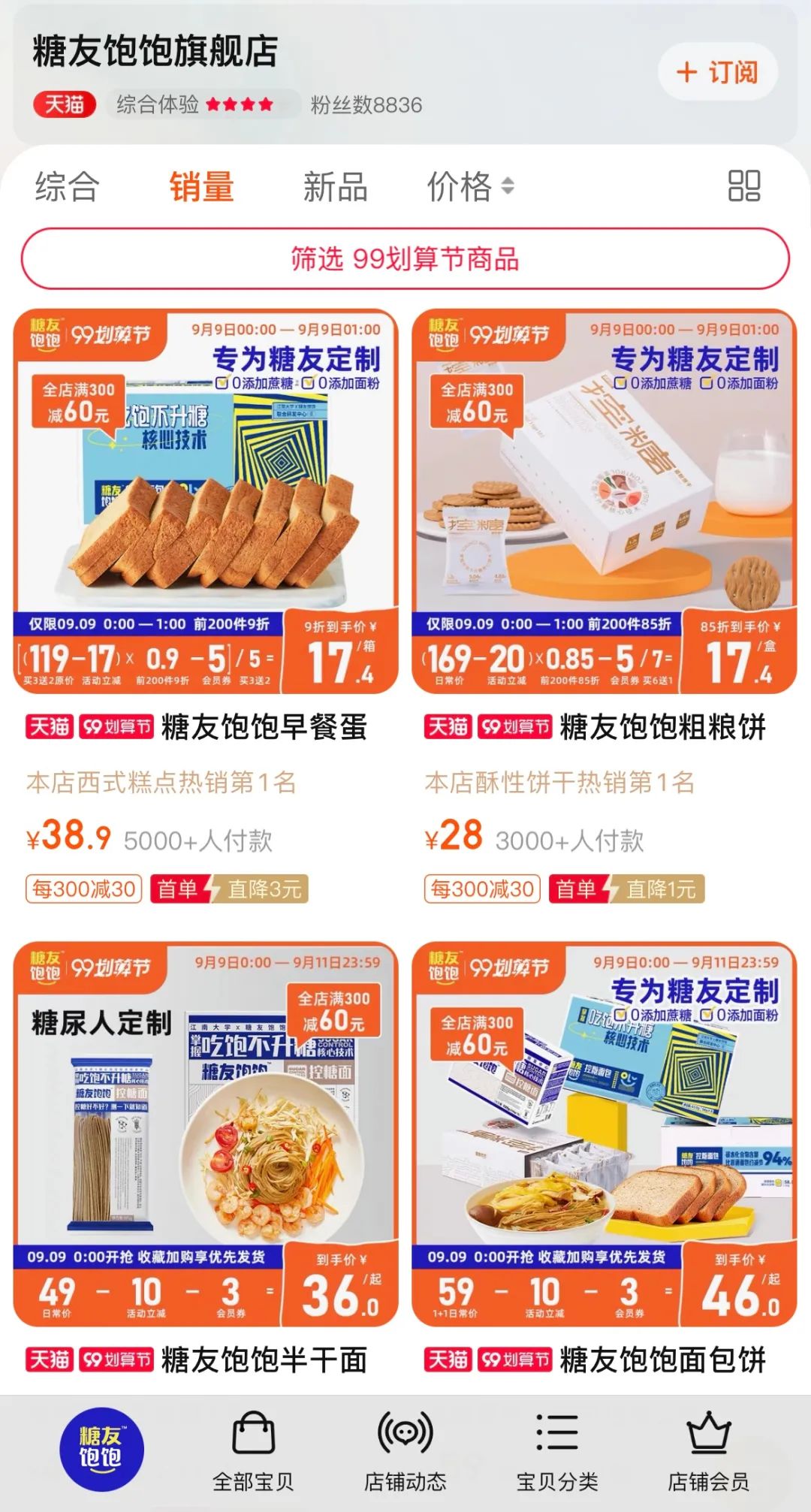 产品刚上市就获千万融资,2月爆卖100万袋,这个新品牌找到了蓝海