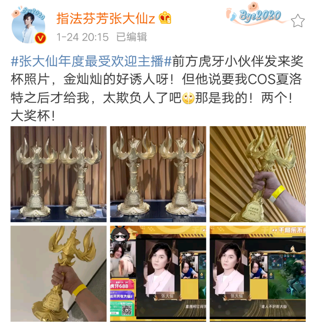 Big celestial being continues to hold a title year person is angry advocate sow award, but want recapture pot to need to finish COS of Xia Luo spy