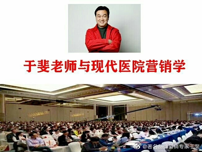 于斐老师谈：医院发展，做正确的事比正确地做事更重要！（七）