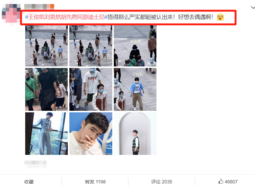 昊然|王俊凯刘昊然胡先煦同游迪士尼 就问今天有多少迷妹想去偶遇der？