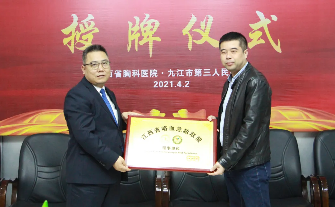 起航新高度 携手御未来——江西省胸科医院院长许斌一行莅临九江市第三人民医院开展协作交流