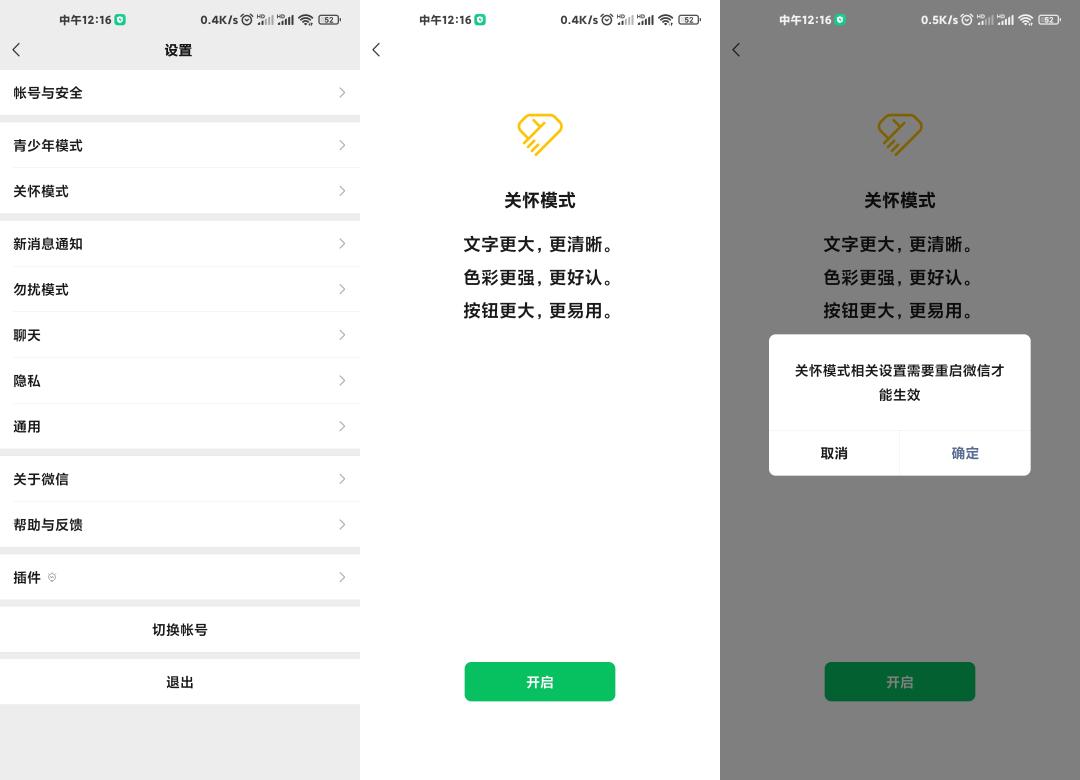 Android WeChat 8.0.14 is officially updated: "Old age" mode is online ...