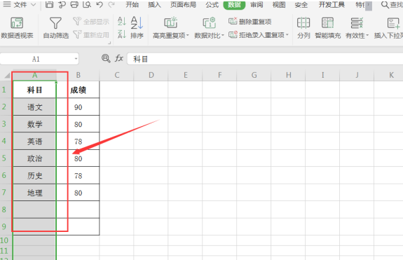 表格技巧—Excel设置重复提示的方法