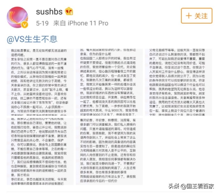 绿地美女张雨婷，她真的是被冤枉的吗？