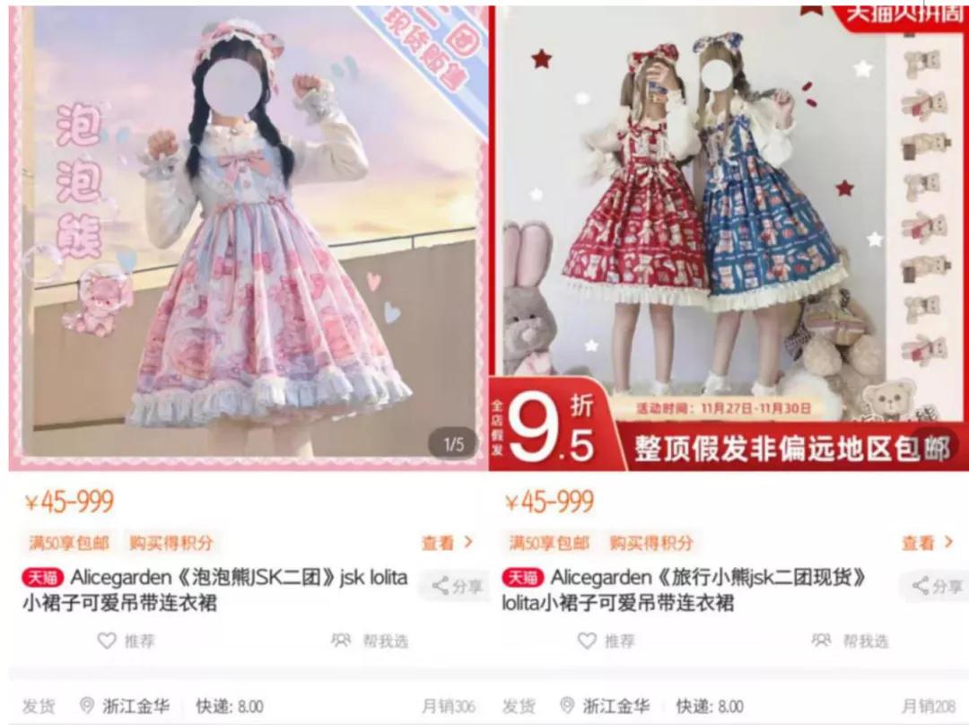 Lolita畅销服饰与背后的创业公司