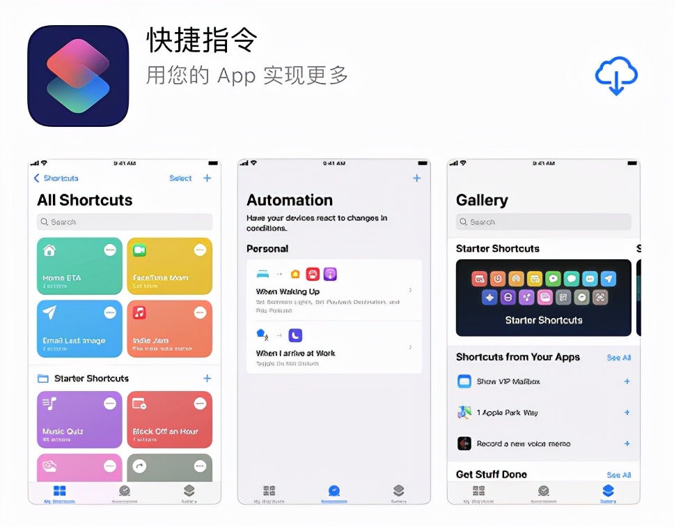iPhone手机必备5款黑科技app，每一款都让你相见恨
