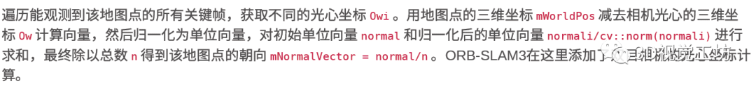 ORB-SLAM3 单目地图初始化（终结篇）