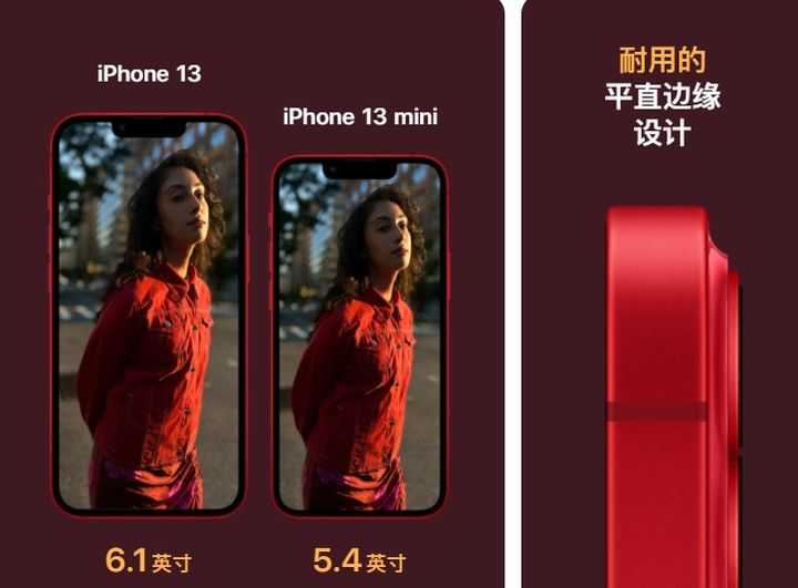 iPhone 13 mini有哪些值得入手的理由？