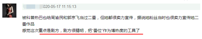 新剧将播番位还没定？迪丽热巴拒绝宣传，角色和番位哪个更重要？