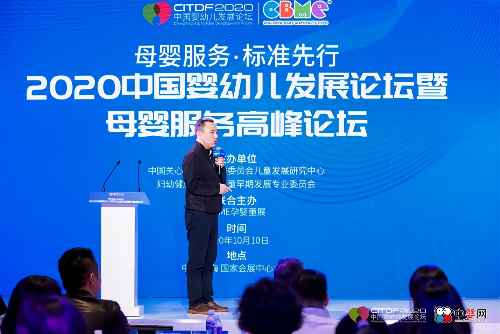 2020中国婴幼儿发展论坛暨母婴服务高峰论坛圆满落幕