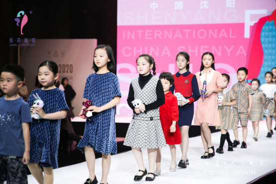 礼赞2020隽秀时尚艺术盛典暨中国·沈阳国际时装周在沈举行