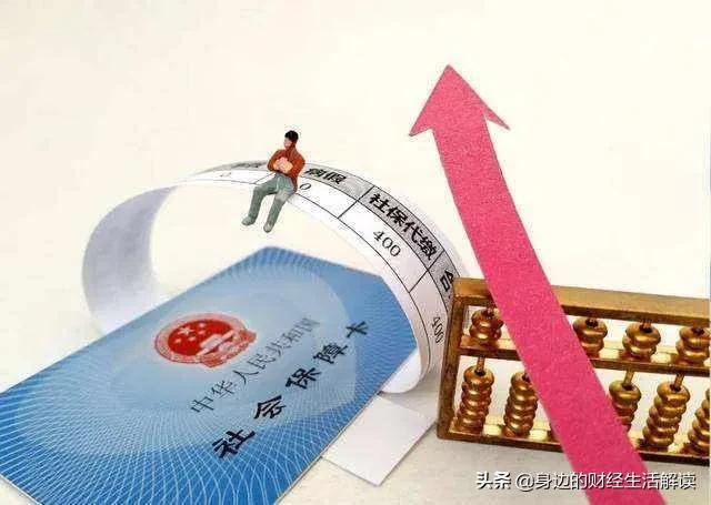 社保断缴后会清零，以前的钱都白交了？常见的五大误区一次说清