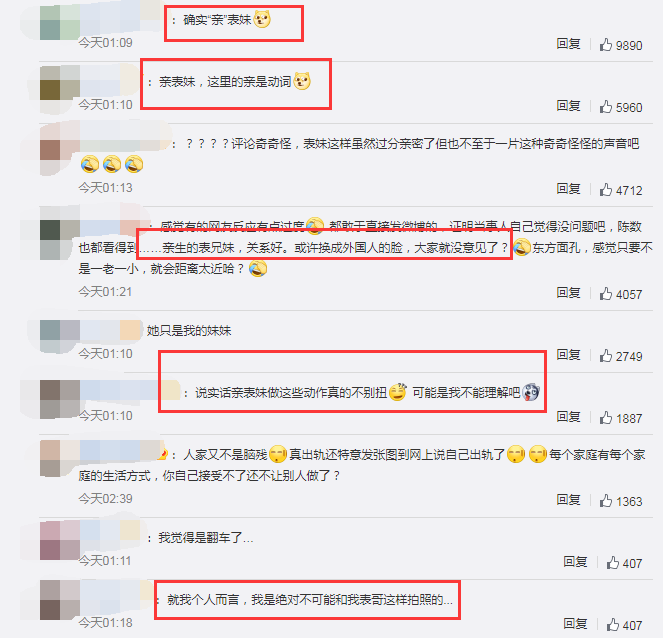 陈数老公深夜晒照，和女子亲密“背后杀”，火速回应：是亲表妹