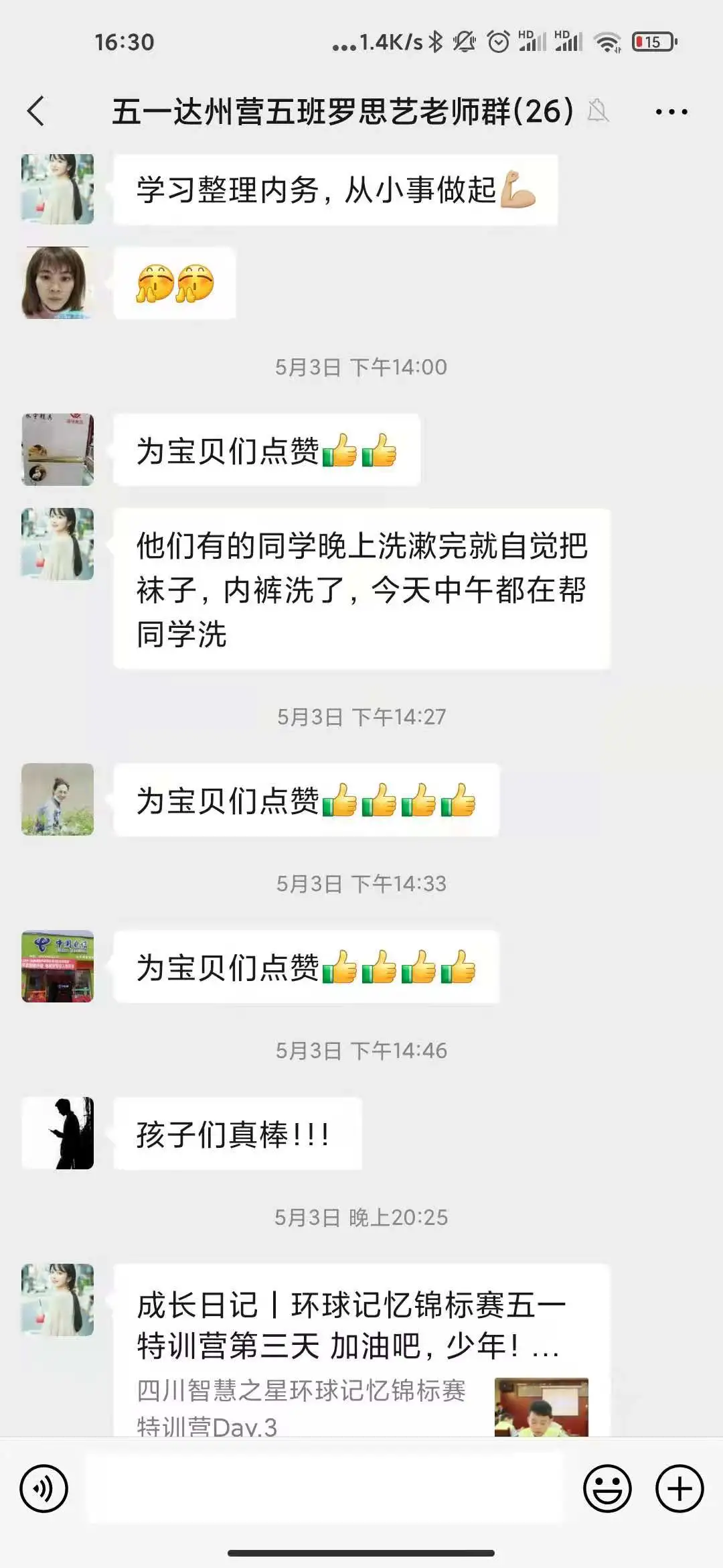 寂寂无名到“记忆大师”需要几步?揭秘,记忆大师是如何练成的