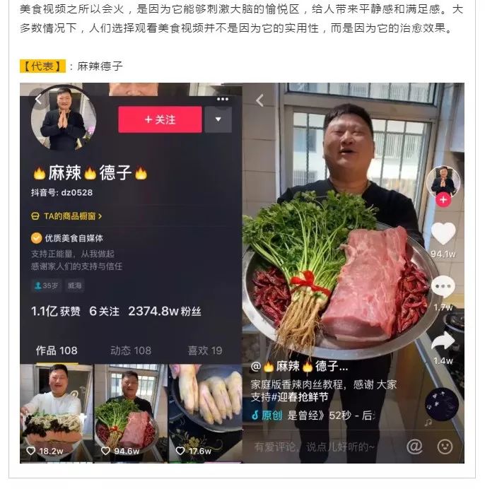 个人如何做好抖音号？