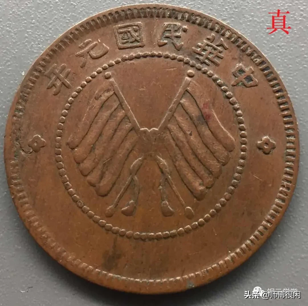 这枚铜元,对么?