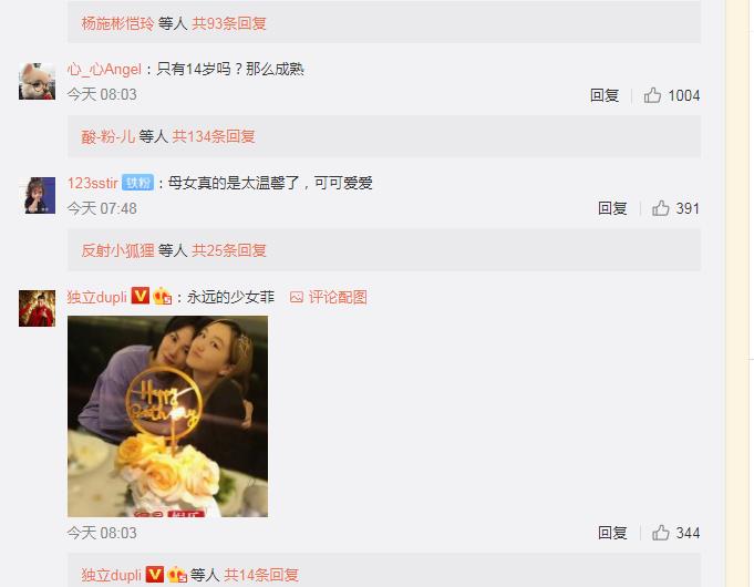 王菲为14岁女儿李嫣庆生，画面极度温馨，唯独不见李亚鹏